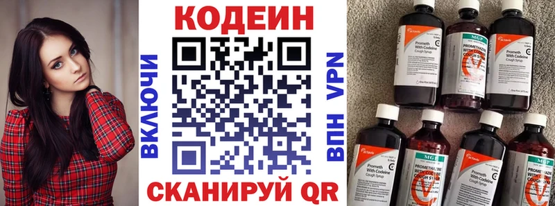 Кодеиновый сироп Lean напиток Lean (лин)  наркотики  Ставрополь 