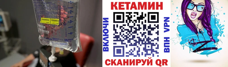 цены наркотик  Ставрополь  Кетамин VHQ 