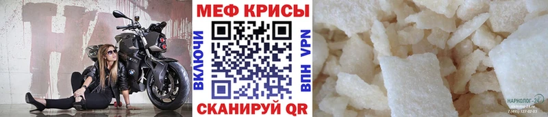 Мефедрон мяу мяу что такое наркотик Ставрополь