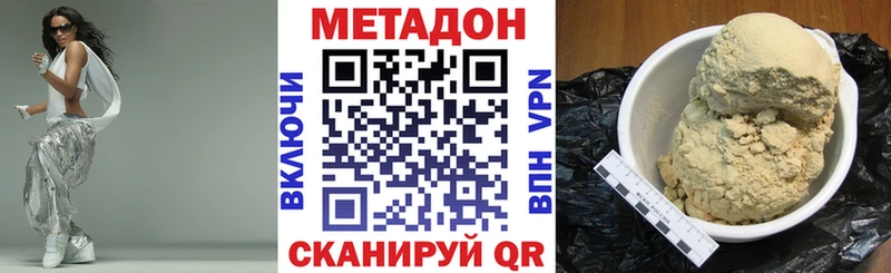 МЕТАДОН кристалл  цены наркотик  Ставрополь 